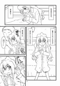 (C77) [Uso Seisakujo (Solomon K)] Teoi no Dragon (Toradora!)