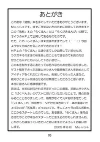 (BOOKET 3) [Kimagure Monja (Various)] Inokuma 1