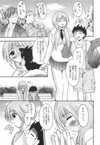 [Shoutengai Mitsukage] Lovers Manual