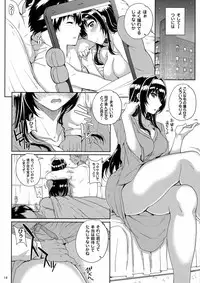 (C88) [Magono-Tei (Carn)] Kayumidome 14 Houme (Saenai Heroine no Sodatekata)