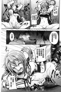 [Sendou Hachi] Kowashite Asobo Tomodachiippai [Chinese]