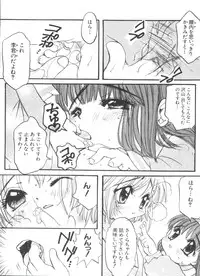 [Anthology] Ero-chan to Issho 5 (Cardcaptor Sakura)