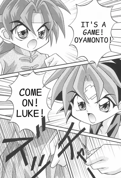 Saidaikyuu no Munasawagi