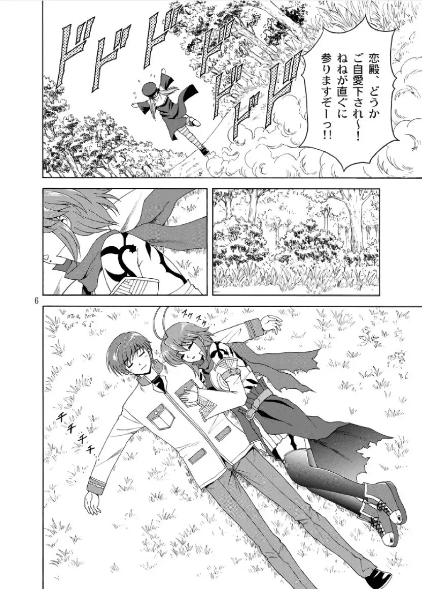 REN * NENE（KOIHIME MUSOU)