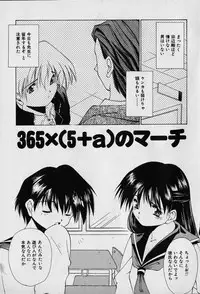 [Seguchi Takahiro] Chat Shiki Renai jutsu