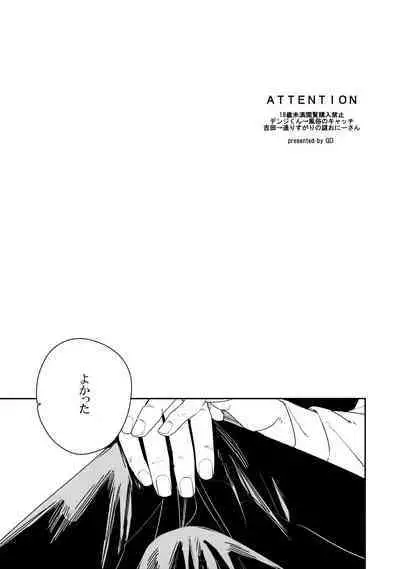 Go Shimei Arigatou Gozaimasu