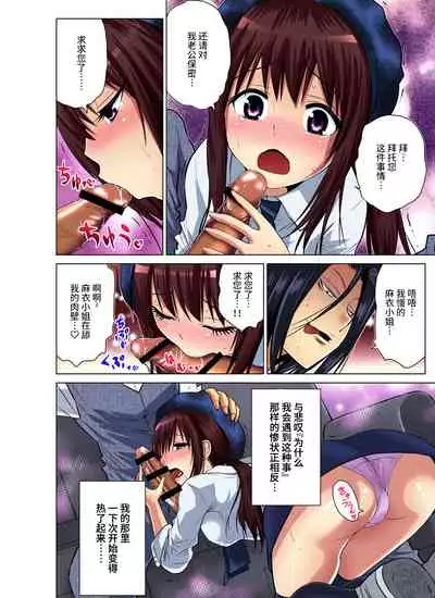 Hitozuma Asobi ~ Motto Uzuku no... 1-8