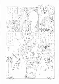 (C81) [UROBOROS (Utatane Hiroyuki)] gdgd Fairytales (Various)