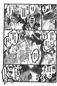 [Keuma] Ero-Figure [Ge] | ERO情色女體模型 [下] [Chinese]