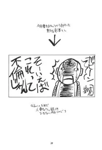 [BIG BOSS (Hontai Bai)] Ema SP (Love Hina)