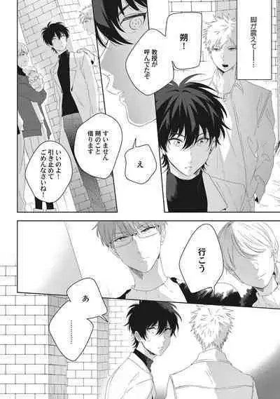 Ore o Mite. - I want you to see me.