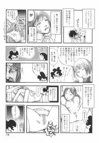 [Begirama] Otome Shikkaku