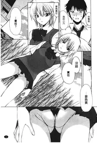 [Fujisaki Makoto] Akanesasu [Chinese]