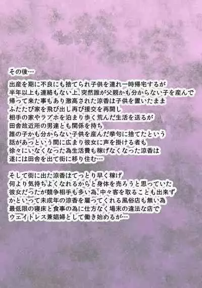 Inaka sodachi no bōisshu shōjo oni kuro botehara Bimbo gyaru-ka