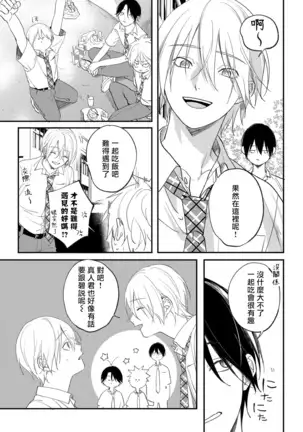 Houkago Virginity - Virginity afterschool 1-3