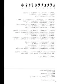 (C78) [Alice no Takarabako (Mizuryu Kei)] NTR Rinko Plus (Love Plus)