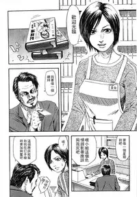 [Hachiya Makoto] Yuuwaku Shitei Tosho [Chinese]