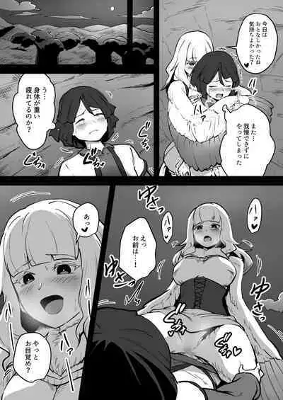 [ganimaoh (ganima)] Torikago no Rakuen