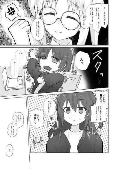 [Usagi no Heya (Kanpancake)] Yumedattara Yokatta no ni… (Bocchi the Rock!) [Digital]