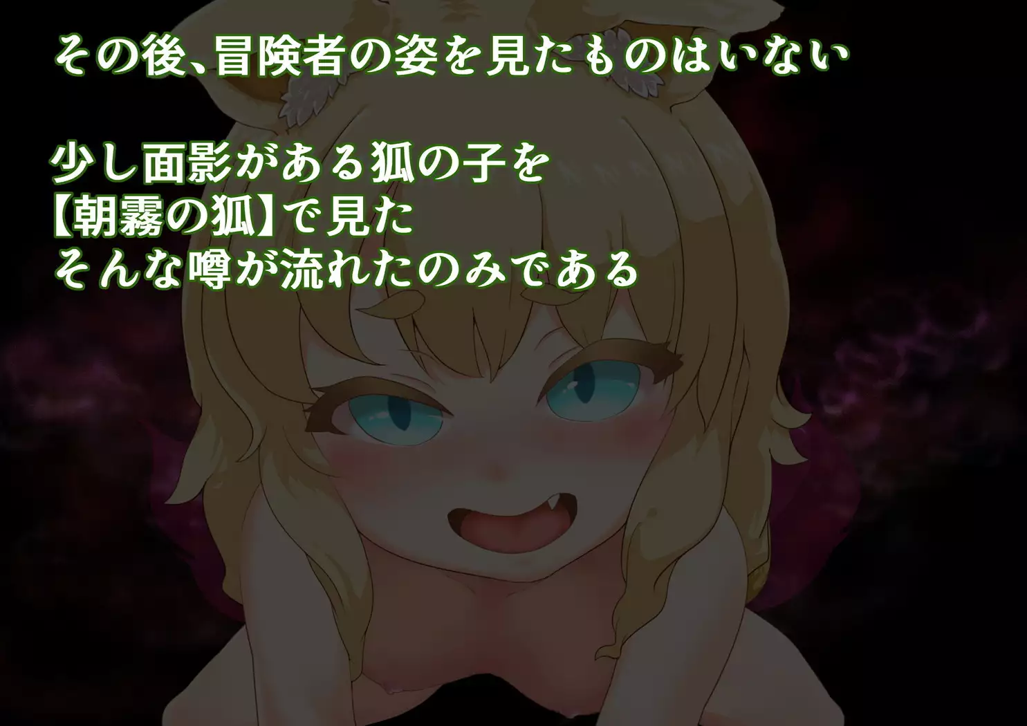 Noja Loli Kitsune Musume no Yawaraka Otete de Shiboraretai!