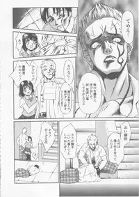 [Psycho] Seifuku Ana - The Uniform with Flesh Hole