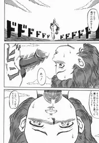 [Kouga Saburou] Hadaka no Ousama