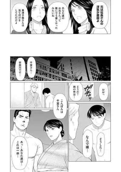 Manokurake no Onnatachi