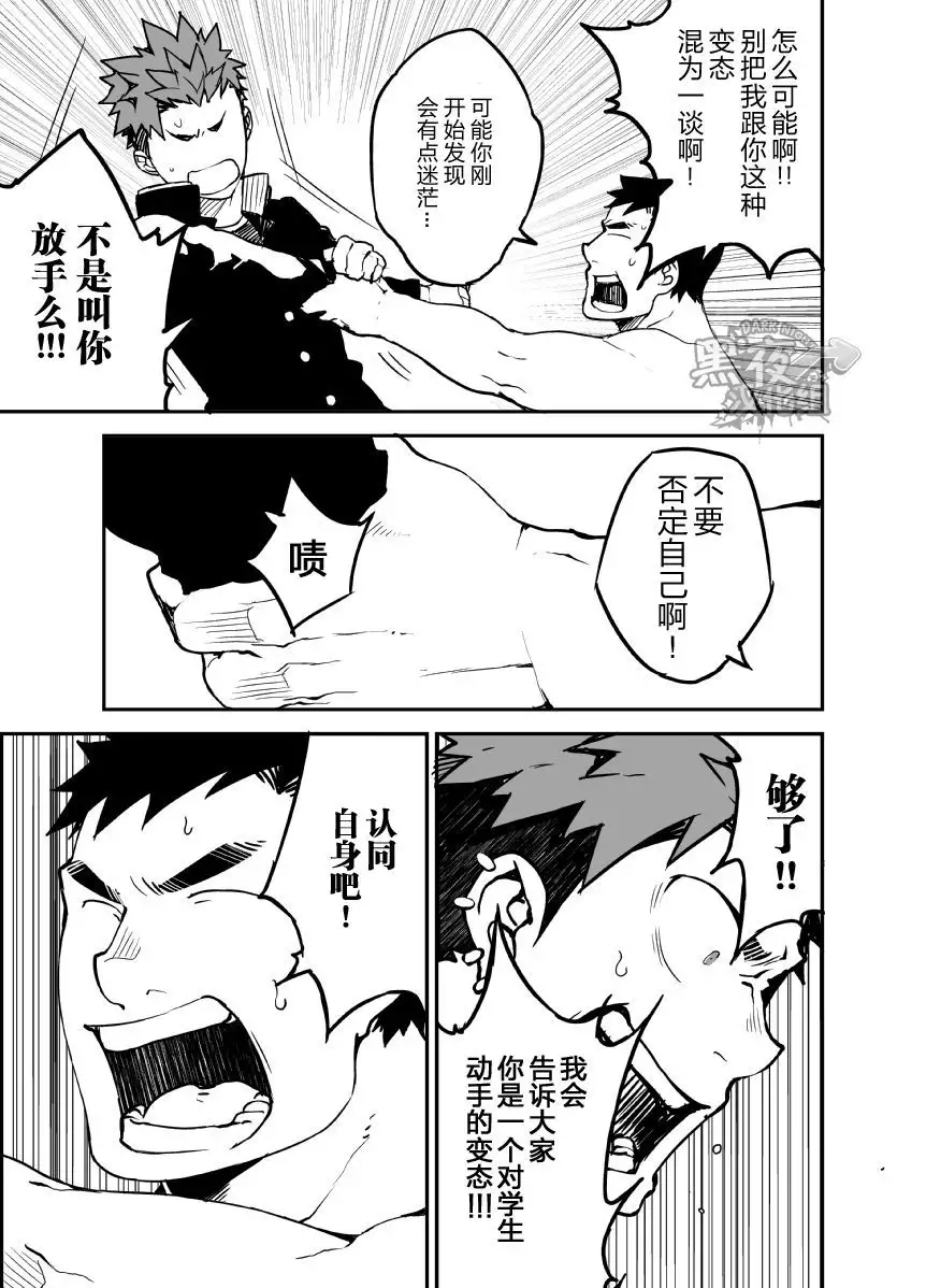 Kimi no mama de | 你仍是如此