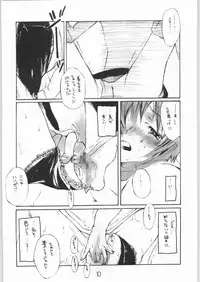 [Jitterbug Boys and Girls Future] Pyramid Song