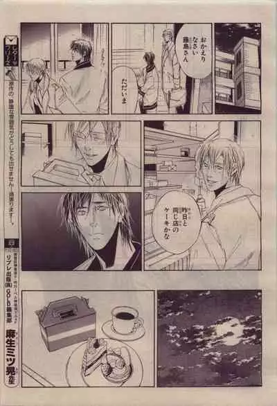 BE・BOY GOLD 2010-06