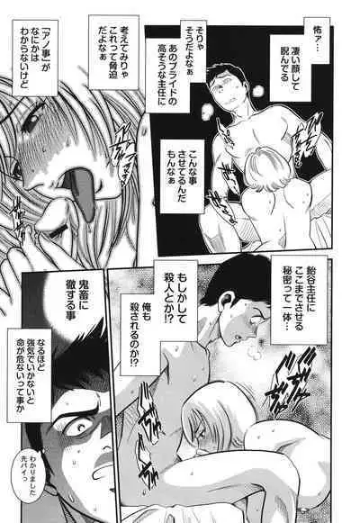 Melty Moon Ugly Man Rape