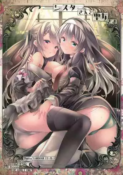 (C102) [Botugo (RYO)] Sister-san to Seijo-sama