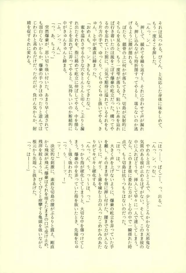 おじゃまします!