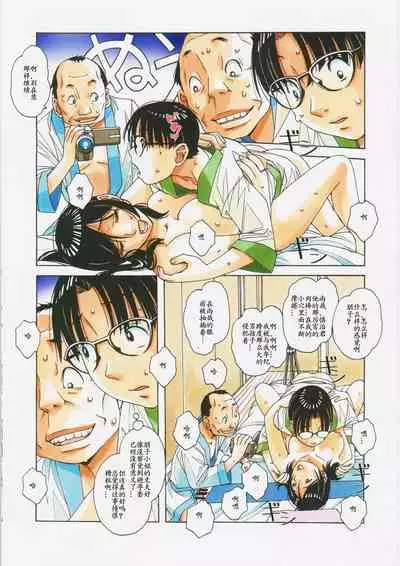 [Otonano Gu-wa (Yamada Tarou (Kamei))] Kaseifu Monogatari 2 -Geshuku- [Chinese] [ssps008个人汉化]