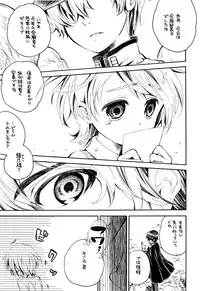 (ShotaFes 2) [ShotaFes Junbikai (Various)] Shounen Festa