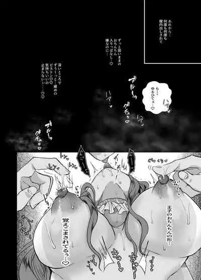 [Whisker Pad (Mopho)] Mob Oshi JK no Akuyaku Reijou Isekai Tensei ~Hisan~