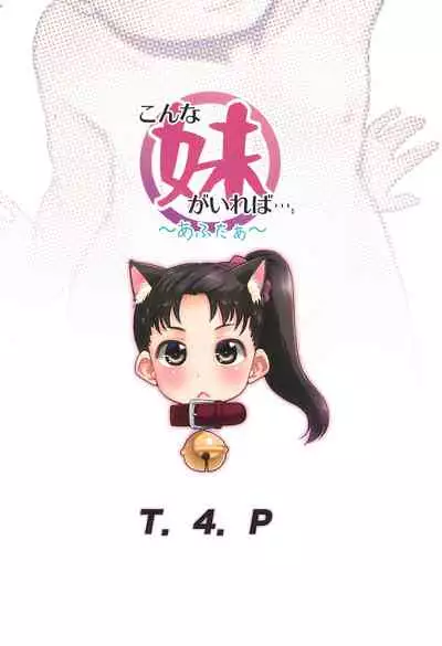 Konna Imouto ga Ireba....