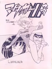 [Meirei Denpa (Various)] Meirei Denpa (Fushigi no Umi no Nadia)