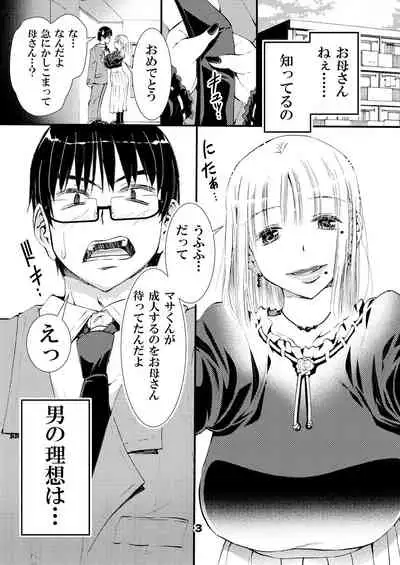 Otoko no Risou wa Sex Dekiru Okaa-san