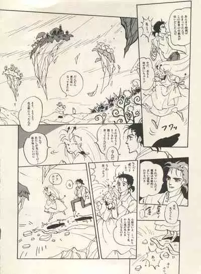 Bishoujo Shoukougun Lolita Syndrome 3