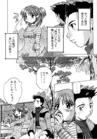 [Akishima Shun] Akumakko♥Trouble