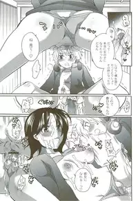 [Inochi Wazuka] Risou no Onnanoko