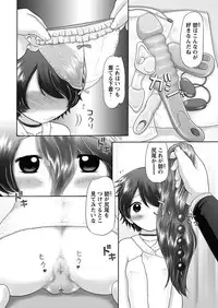 [Nekonomori Maririn] The Dog Show Ch. 1-9 [Digital]