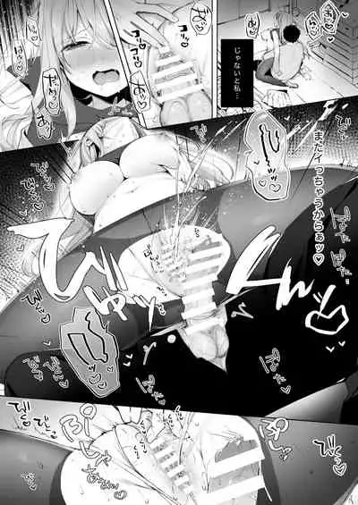 Kouhai Danshi ni Netorare SEX