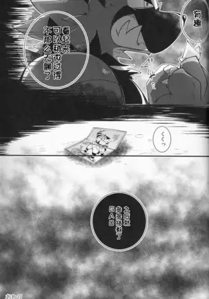 Tougi-ba no Make Neko | 斗技场的败猫