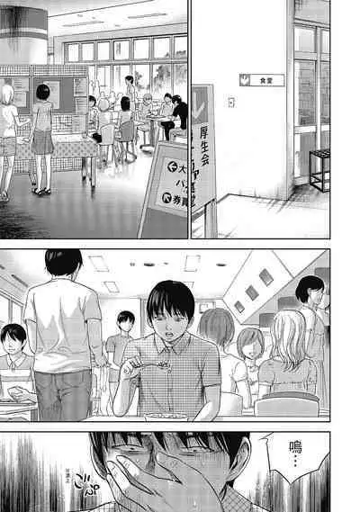 Ayamachi, Hajimemashite. 2 | 無法抗拒的誘惑 2 End