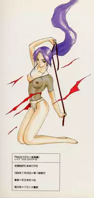 [Tennouji Kitsune] Rape + 2πr Vol 5