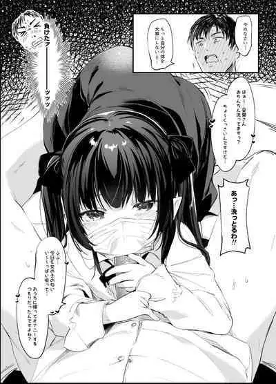 パパ活すとらちゃん漫画4P新旧見比べてみよう!