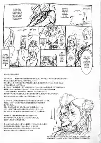 (C79) [Niku Ringo (Kakugari Kyoudai)] Nippon Impossible 2 (Street Fighter) [English] [SaHa]