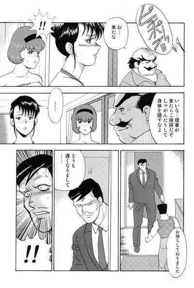 Maihime Chigoku no Ori 4